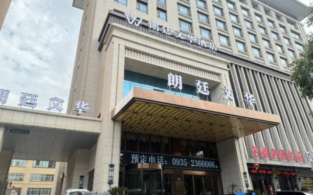 Lang Ting Wen Hua Hotel – Exterior – Wuwei