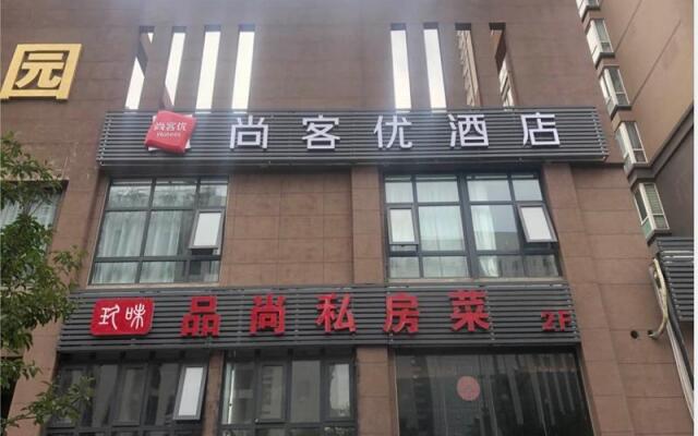 Thank Inn Hotel Shaanxi Xi'an Economic Development Zone 12th Fengcheng Metro Station