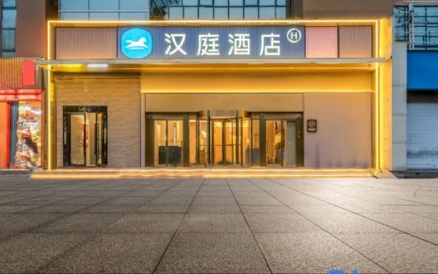HanTing Hotel (Taizhou Huangyan Center)