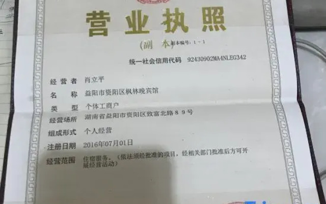 Yiyang Fenglin Evening  Hotel