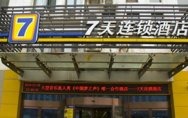 7 Days Inn Weifang Railway Station Branch