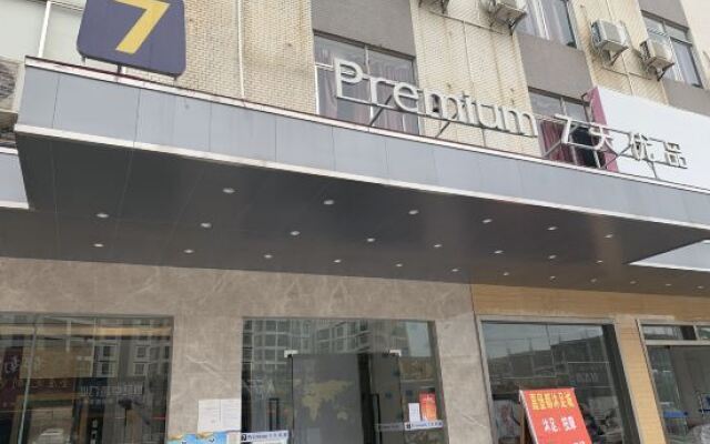 7 Days Premium Hotel (Yunan)