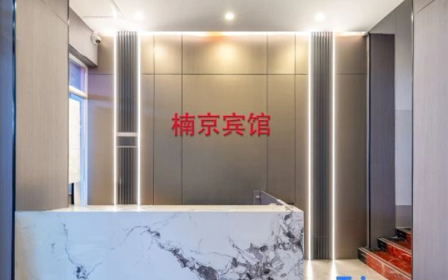 Nanjing Business Hotel