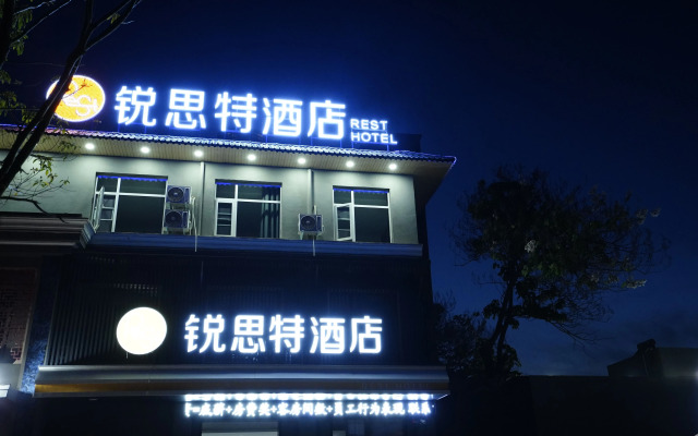 Riste Hotel (Luoxin industrial cluster, Xin'an County)