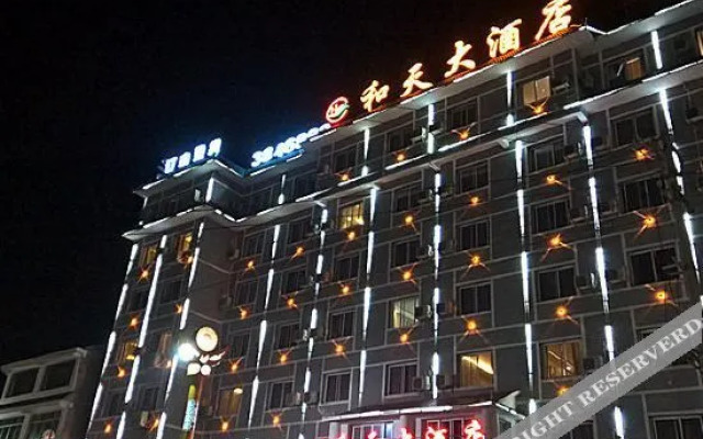 Hetian Hotel