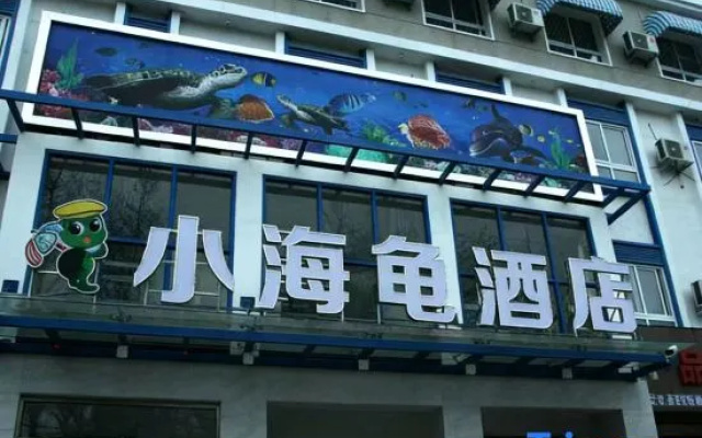 Turtle’s Hotel – Exterior – Zhengzhou