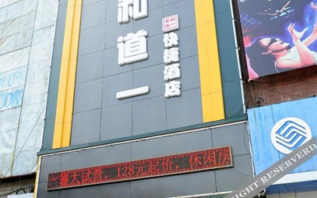 Tianhe Daoyi Express Hotel