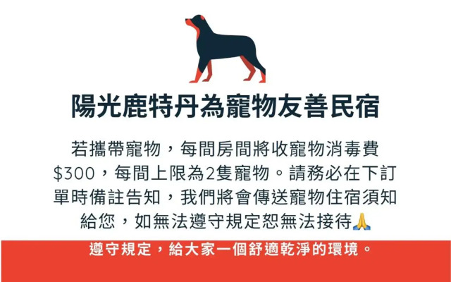 Sun Giraffe Taitung B&B