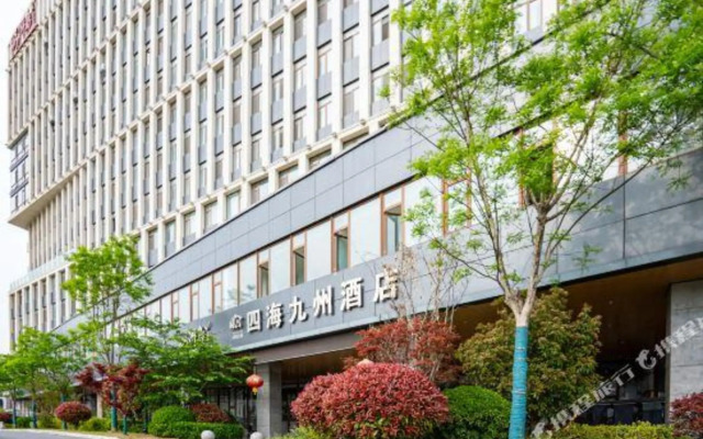 Qingdao Sihai Jiuzhou Hotel (Wuyue Plaza pengpaidao store)
