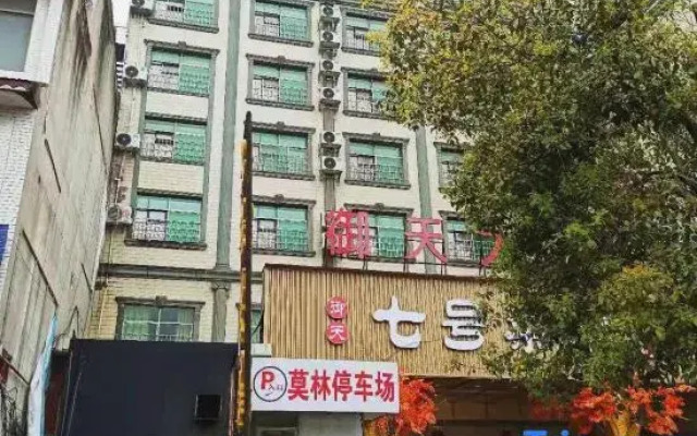 Molin Selection Hotel(Dao County Daozhou North Road)