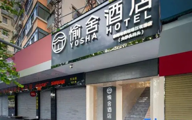 Yosha Hotel( Guangzhou Donghu Metro Station)