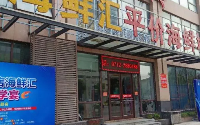 Wanshida International Hotel - Xiaogan