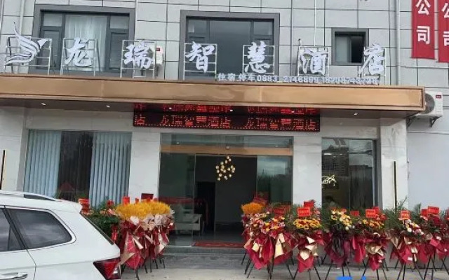 Linyi Longrui Smart Hotel (Linyi High-speed Railway Station)