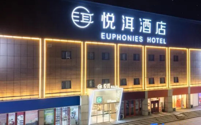 Yue'er Boutique Hotel (Tianjin Binhai New Area Tanggu Commercial Center) – Exterior – Tianjin