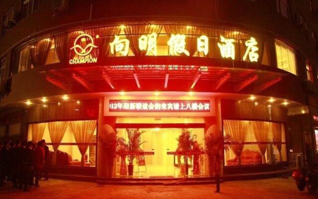 Xiangming Holiday Inn - Xichang