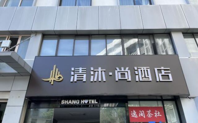 Qingmu Shang Hotel (Nanjing Xuanwu Lake Scenic Area Hunan Road Zhongda Hospital Branch)