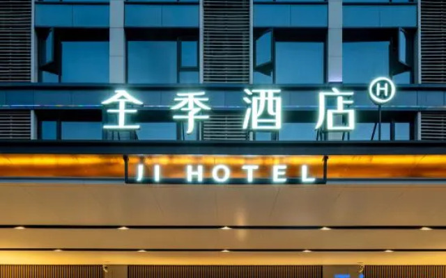 JI Hotel (Xi'an Xianyang International Airport T3 Terminal)