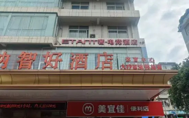 ETAnt Luxury Esports Hotel (Nanning Dashatian Metro Station Branch)