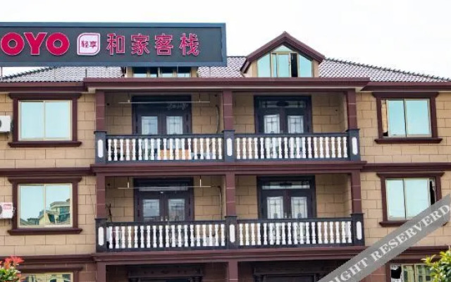 OYO舟山和家客栈
