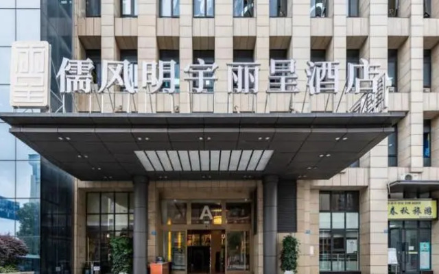 Minyoun Rezen Hotel Wenjiang Chengdu