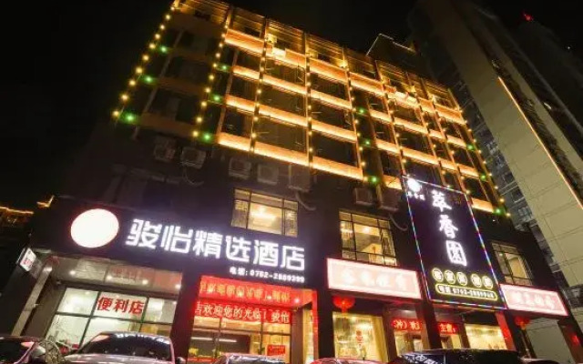 Junyi Select Hotel (Dongyuan Wanda Jianji Agile Branch)