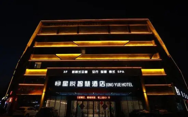 Xingyue Wisdom Hotel (Xinxiang Huixian Branch)