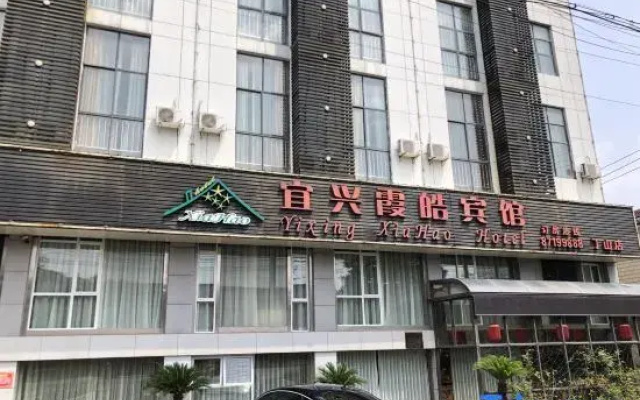 Yixing Xia Hao Hotel Ding Shan store
