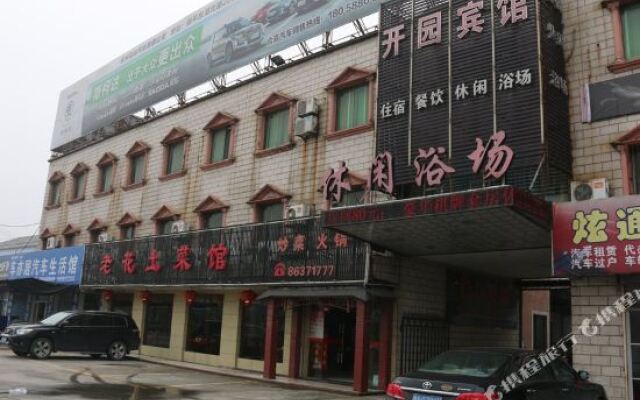 杭州开园宾馆