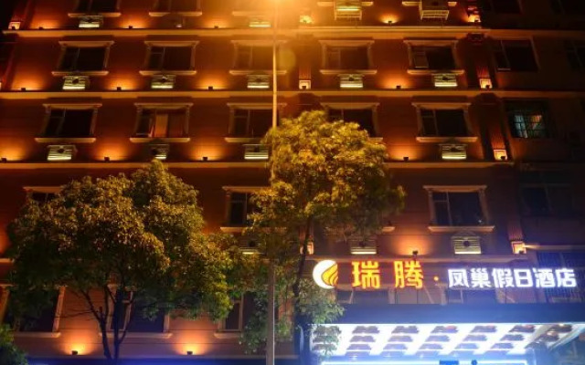 Ruiteng Phoenix Nest Holiday Hotel (Changsha Songya Lake Mass Media College)