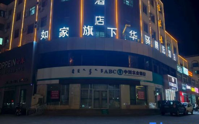 Rujia Huayi Selected Hotel (Lubei Town Pedestrian Street Branch, Zhalute Banner, Tongliao) – Exterior – Tongliao