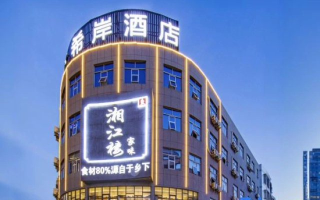 Xana Hotelle (Quanzhou Jiangnan New Area)