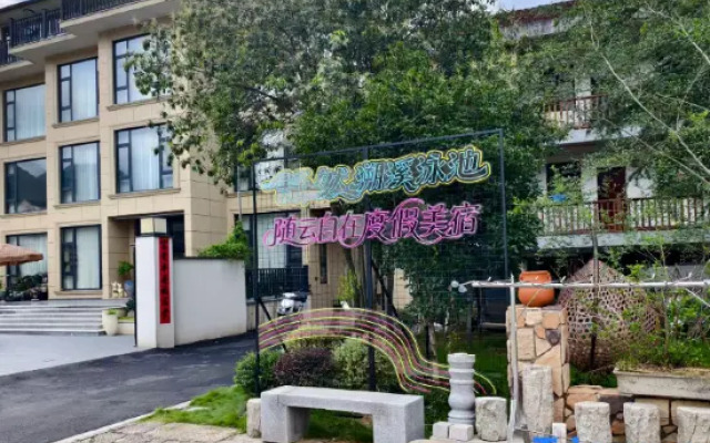 Anji Shuran · Suiyun Free Vacation Stay