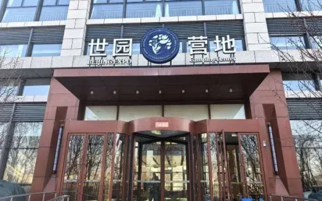 Beijing Shiyuan International Camping Exchange Center