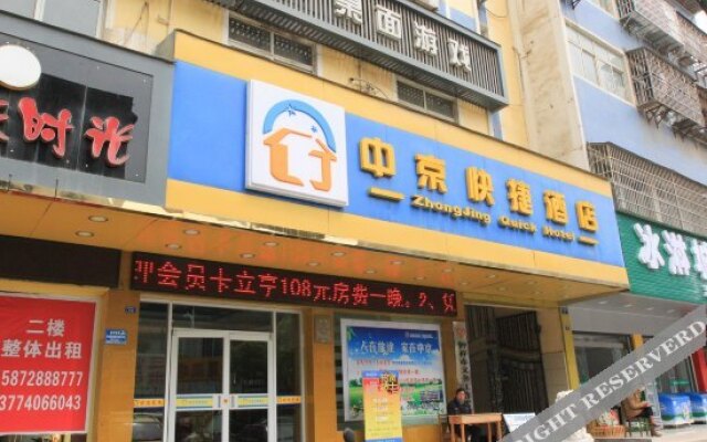 New Zhong Jing Quick Hotel (Zhongxiang Jingyuehu Avenue)