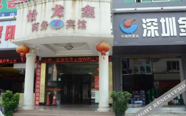 Yilongxin Business Hotel