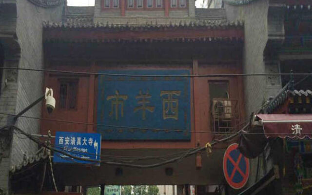 Qin Yixuan Hotel