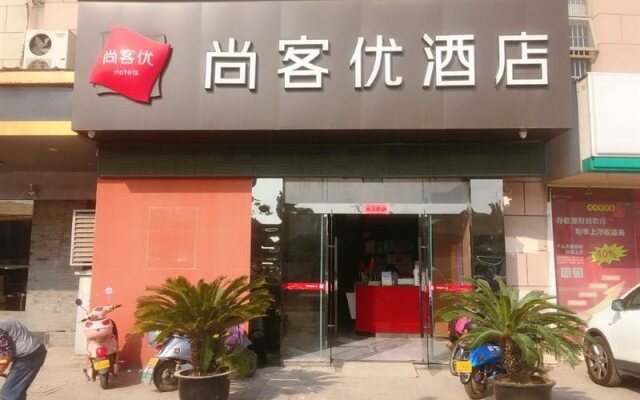 Qianxuan Hotel (Suzhou Shushu Guanxingxian Road)