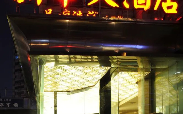 Wanny Xinhua Hotel Changsha