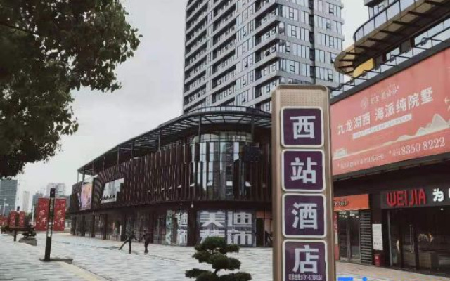 IU Hotel·Nanchang West Railway Station Square