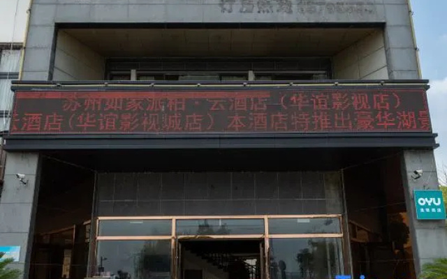 Pebble Motel (Suzhou Yangcheng Lake, Huayi Cinema)