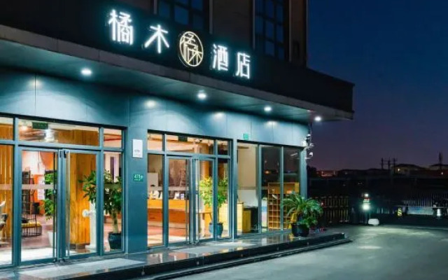 Dreamer Hotel (Shanghai Hongqiao Airport, National Exhibition Center)