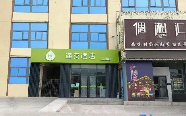 Hi Inn (Beijing Tongzhou Global Wansheng East Metro Station)