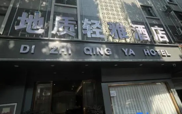 Wenshan Geological Qingya Hotel — 2-star hotel in Wenshan