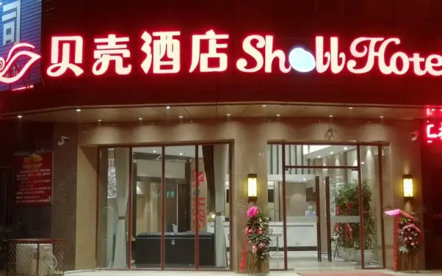 Shell Xuzhou Suining County Bali Electrical and Mechanical City Hotel