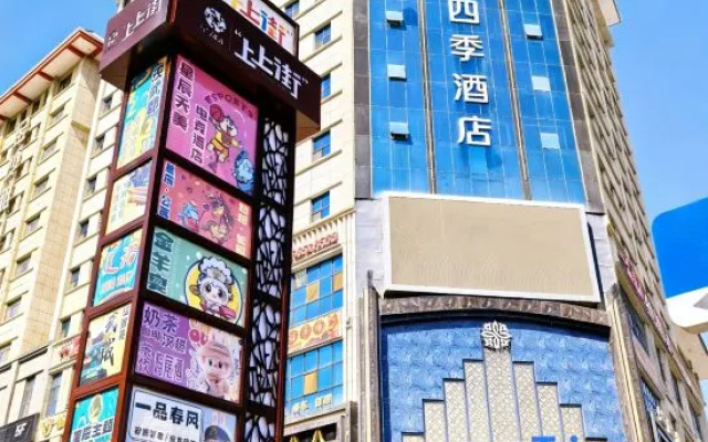 Wuwei Xingchen Four Seasons Hotel – Exterior – Wuwei