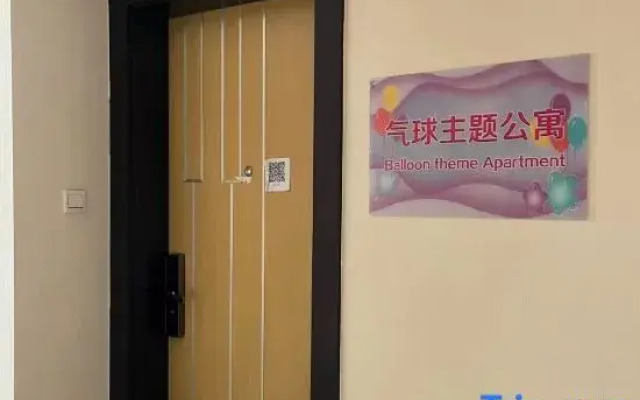 Dongguan Balloon Theme Apartment (Longwan Outlets)