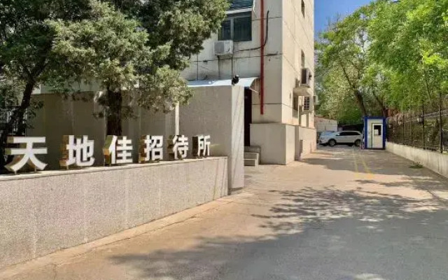 Tiandijia Hotel