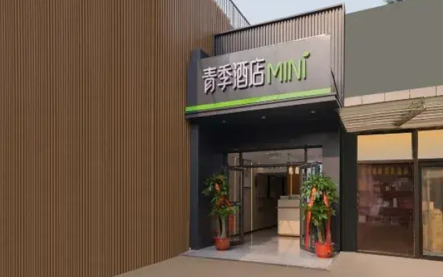 Changee Hotel MINI (Beijing Jiaotong University Peking University Stomatological Hospital)