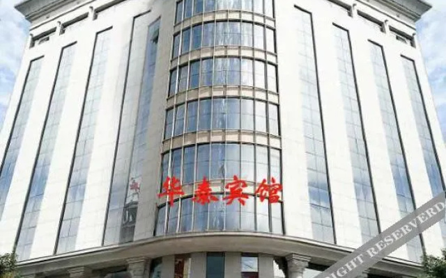 Shenmu Huatai Hotel（Daliuta Store）