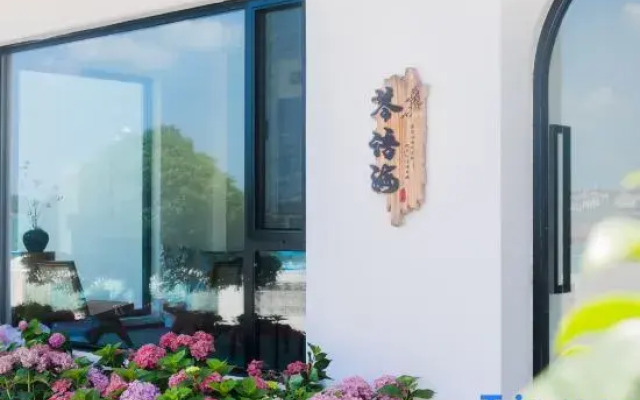 Qinyuhai Homestay (Qingdao Zhanqiao Badaguan Scenic Area)